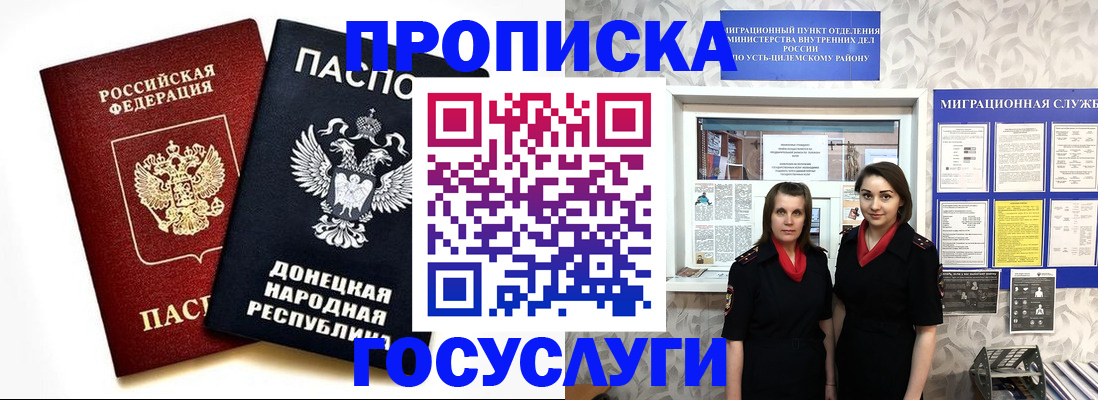 временная регистрация в Камне-на-Оби