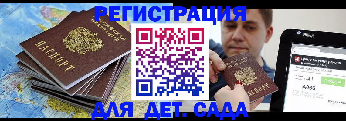 найти адрес прописки в Камне-на-Оби
