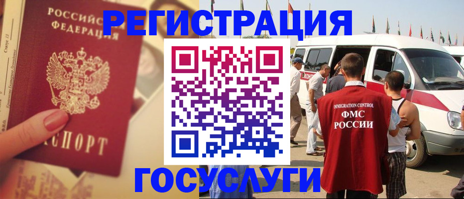 прописка в Камне-на-Оби